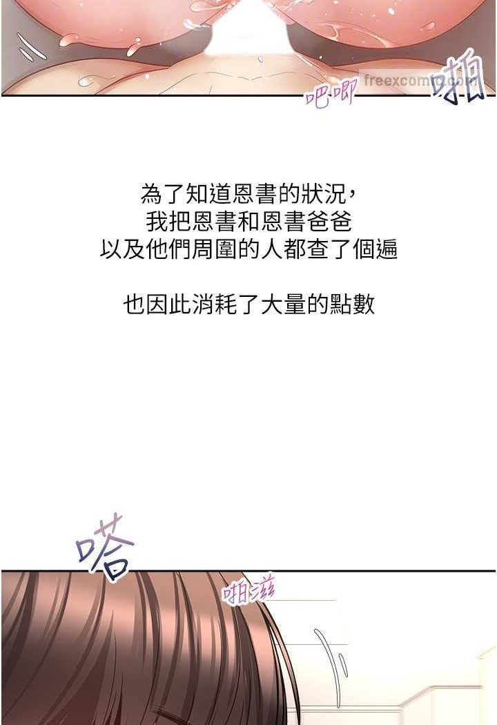 18P - 欲望成真App