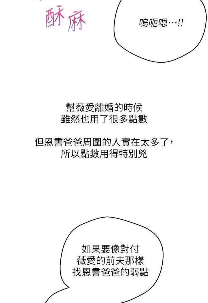 21P - 欲望成真App