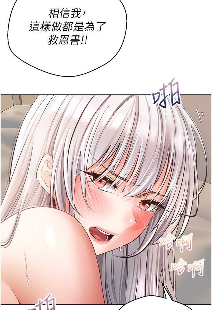3P - 欲望成真App