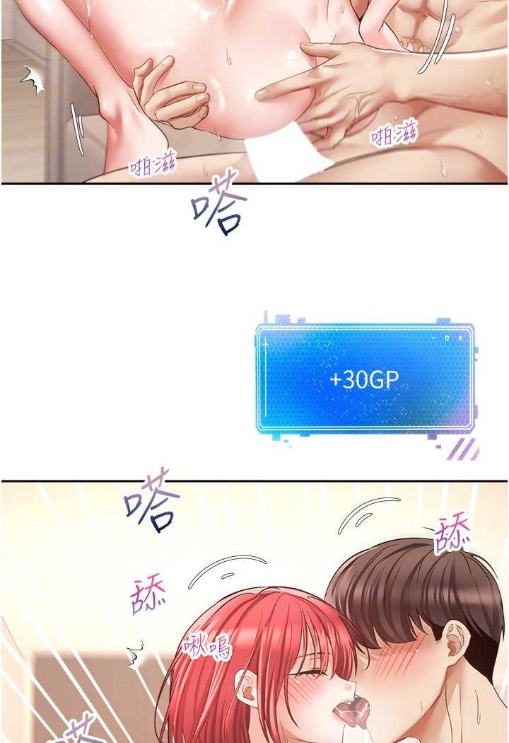 73P - 欲望成真App