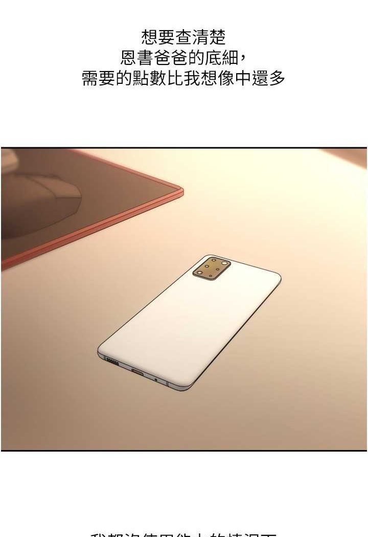 76P - 欲望成真App