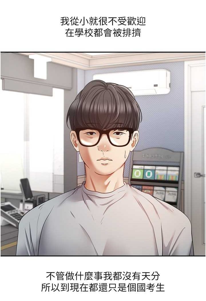2P - 欲望成真App