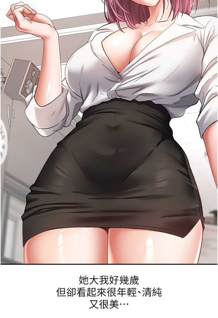 6P - 欲望成真App