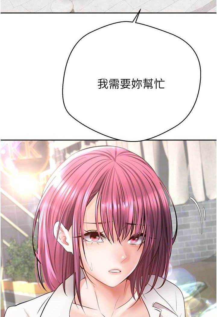 81P - 欲望成真App