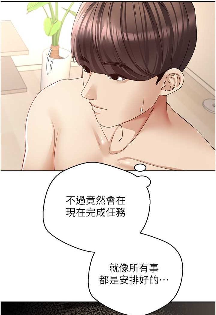 2P - 欲望成真App