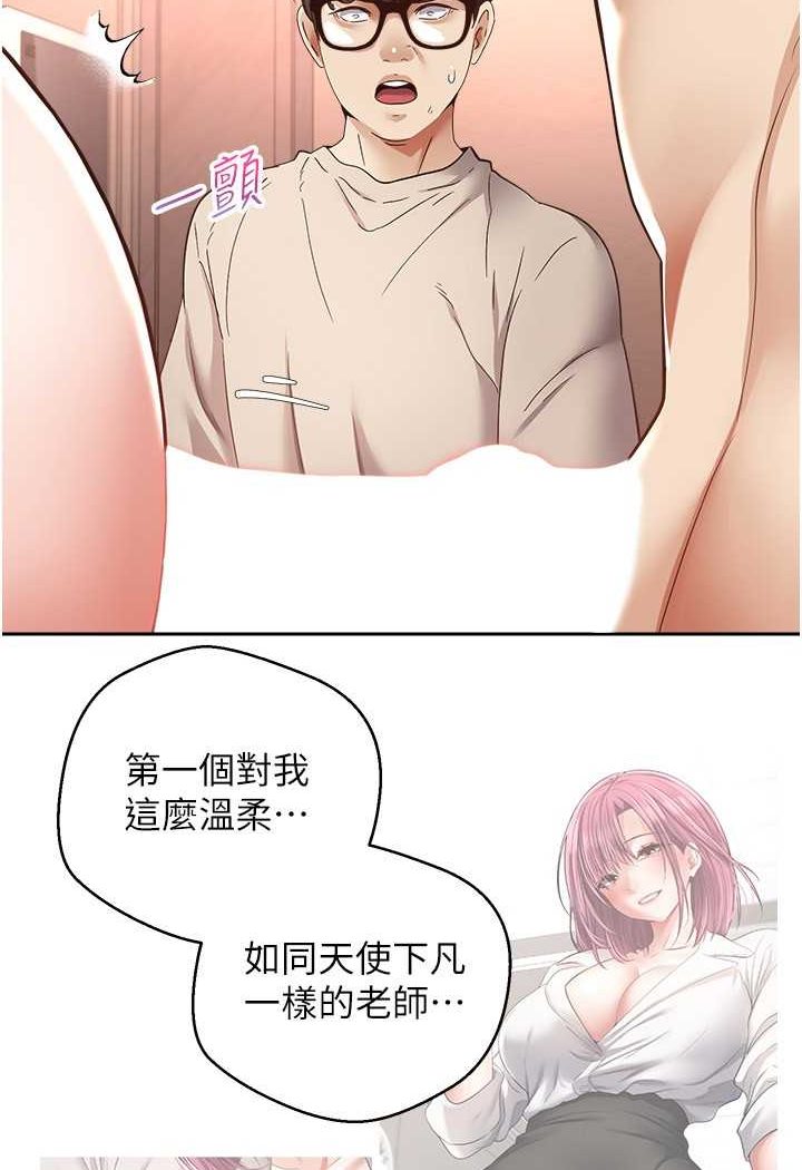 76P - 欲望成真App