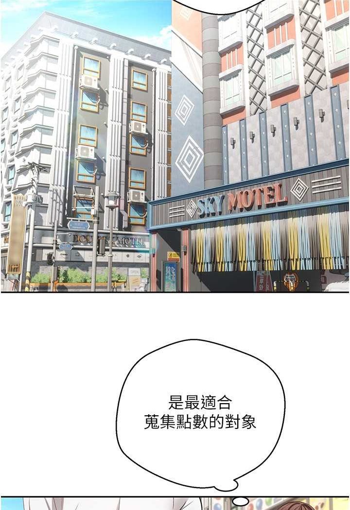 8P - 欲望成真App