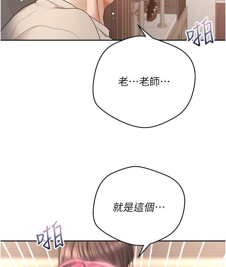44P - 欲望成真App