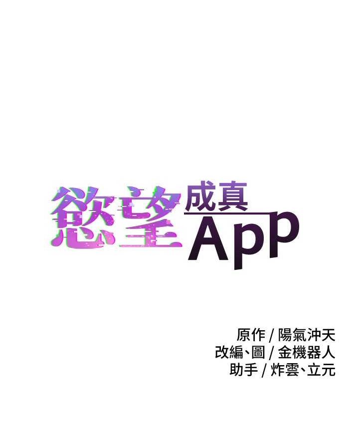 7P - 欲望成真App