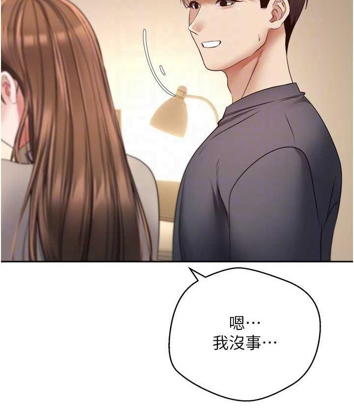78P - 欲望成真App
