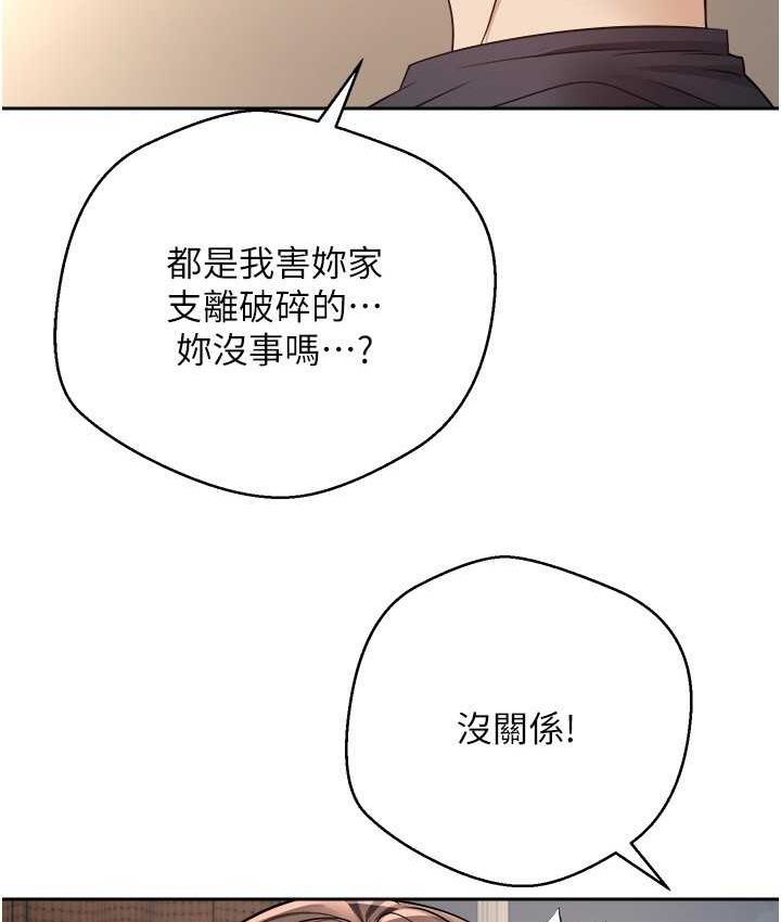 83P - 欲望成真App