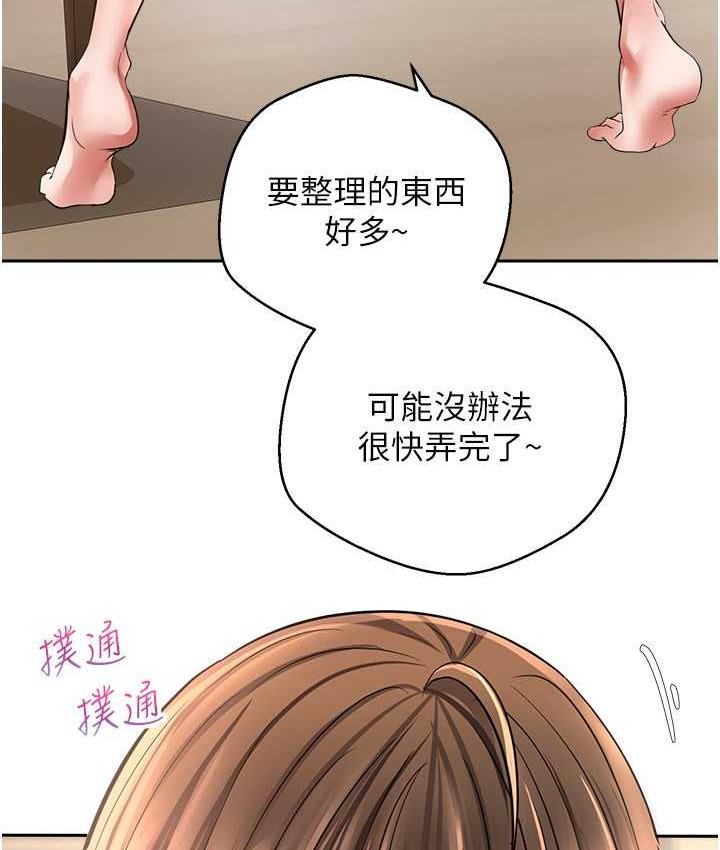 80P - 欲望成真App