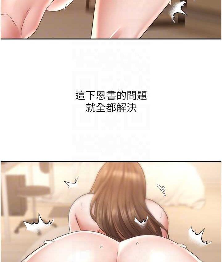 96P - 欲望成真App