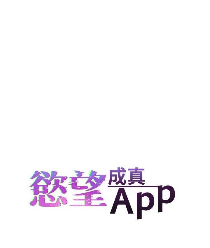 9P - 欲望成真App