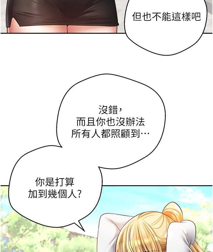 13P - 欲望成真App