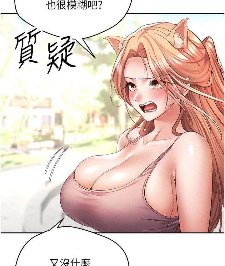 43P - 欲望成真App
