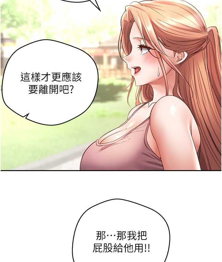 53P - 欲望成真App