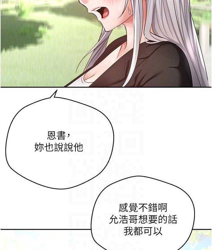 78P - 欲望成真App