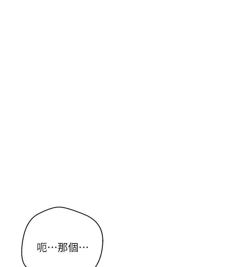 8P - 欲望成真App