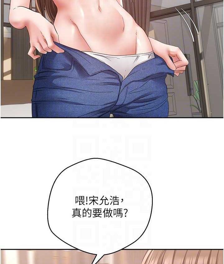 92P - 欲望成真App