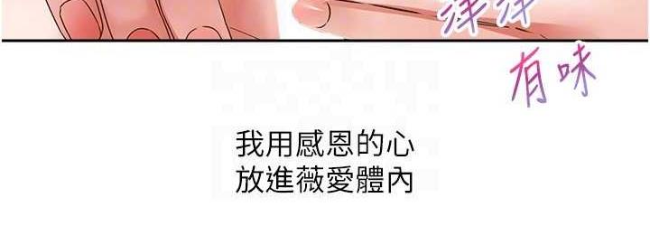 36P - 欲望成真App