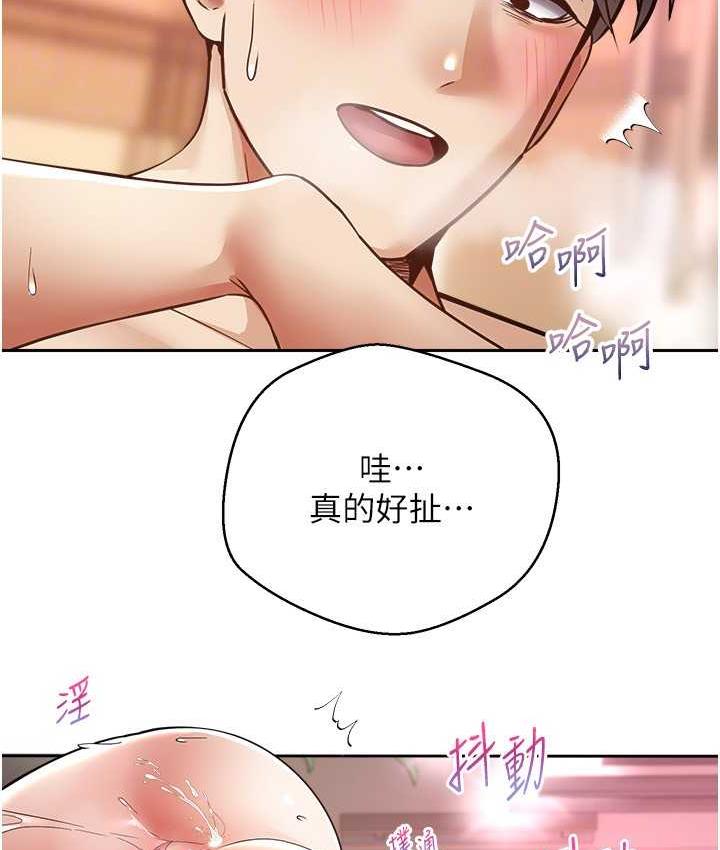 66P - 欲望成真App