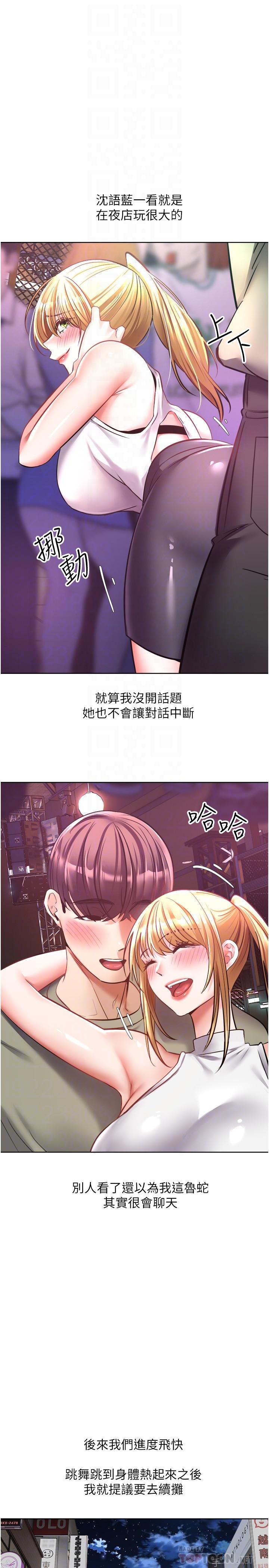10P - 欲望成真App