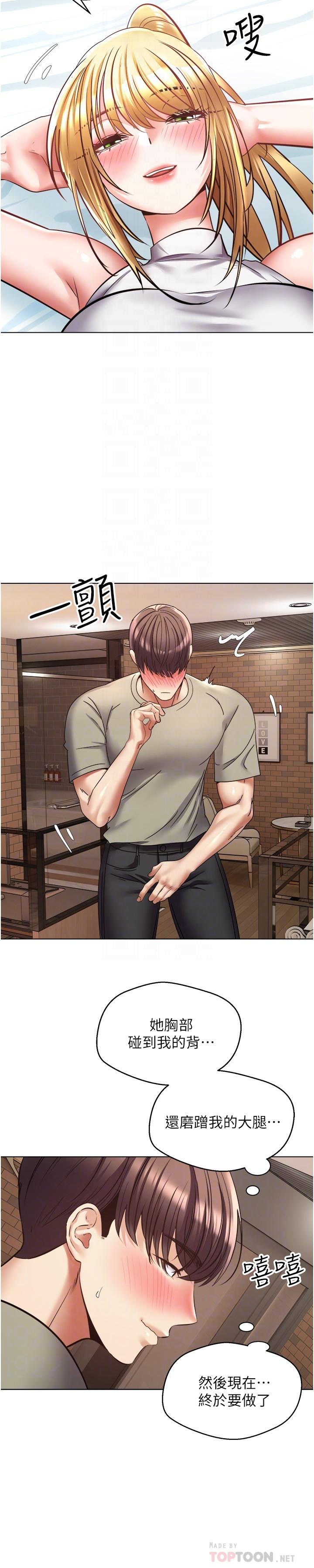 16P - 欲望成真App