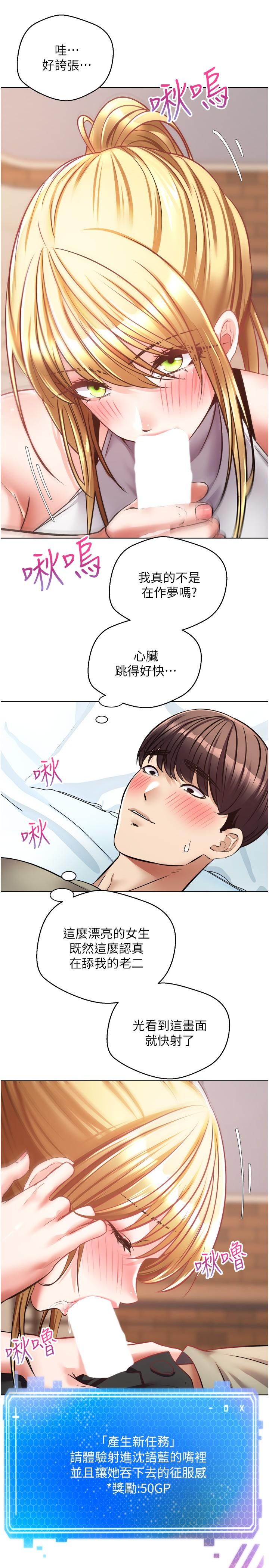 19P - 欲望成真App