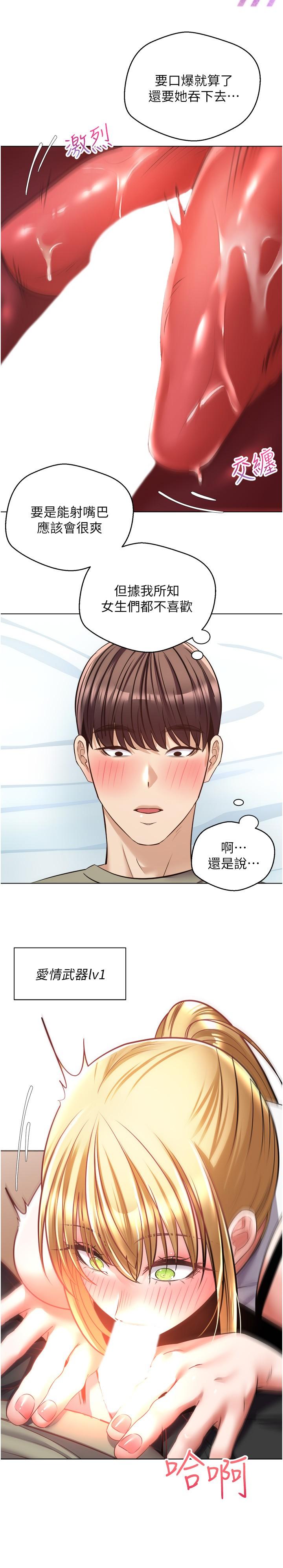 20P - 欲望成真App