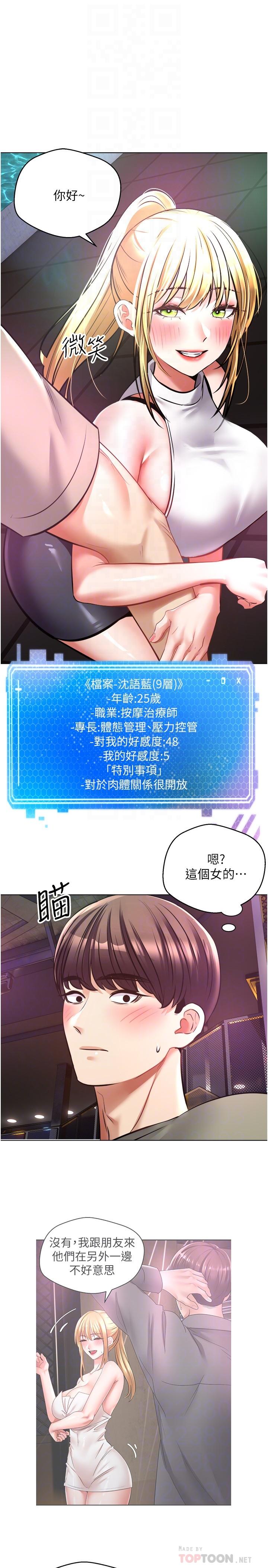 6P - 欲望成真App