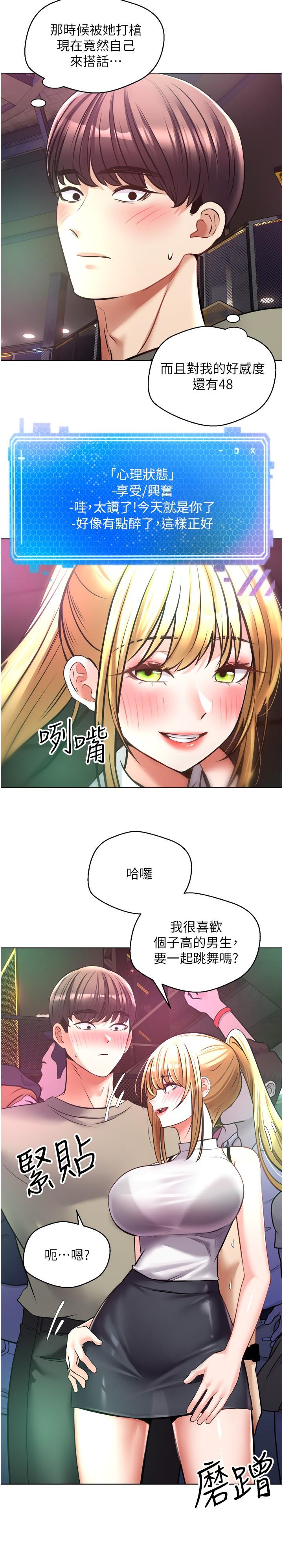 7P - 欲望成真App
