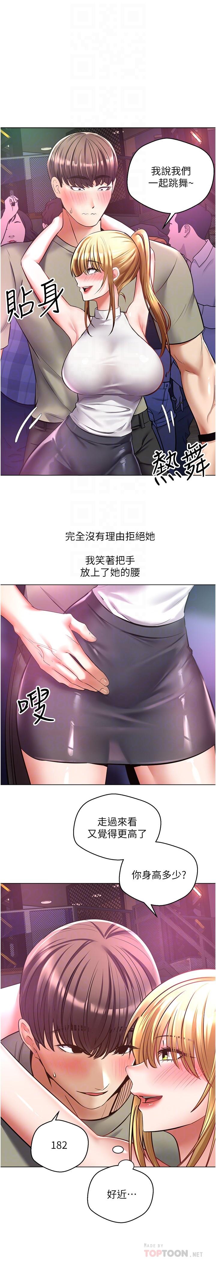 8P - 欲望成真App