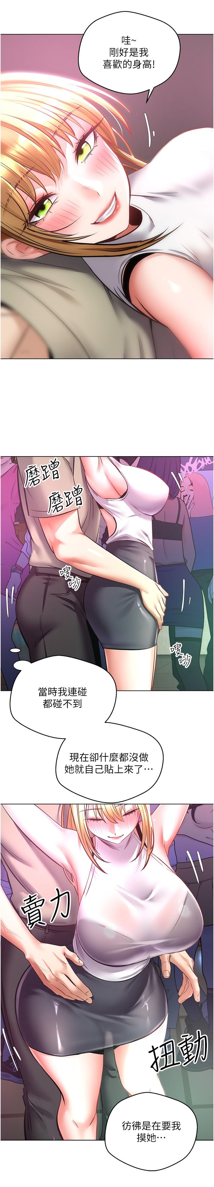 9P - 欲望成真App