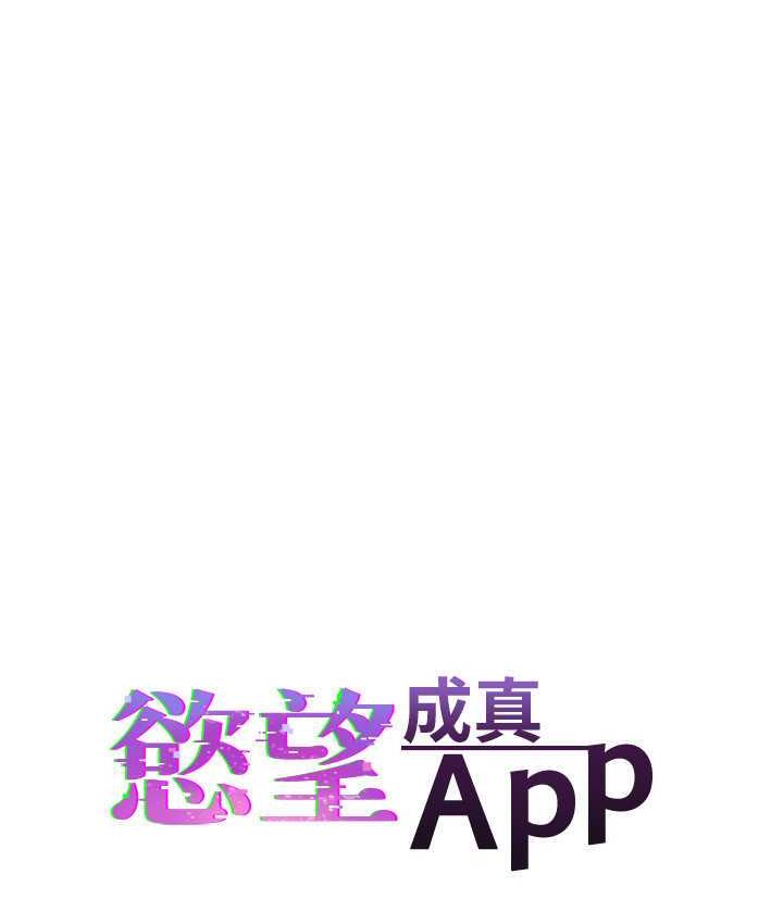 10P - 欲望成真App