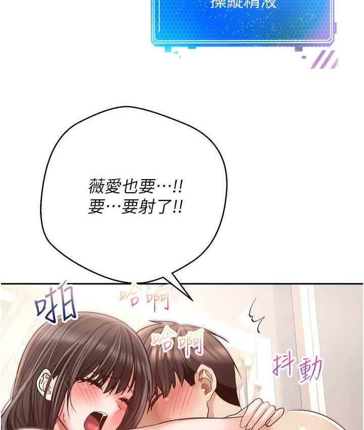 121P - 欲望成真App