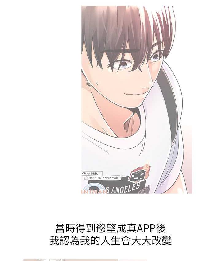 126P - 欲望成真App