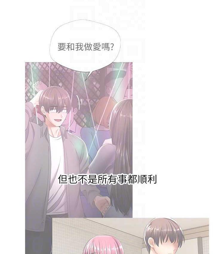 129P - 欲望成真App