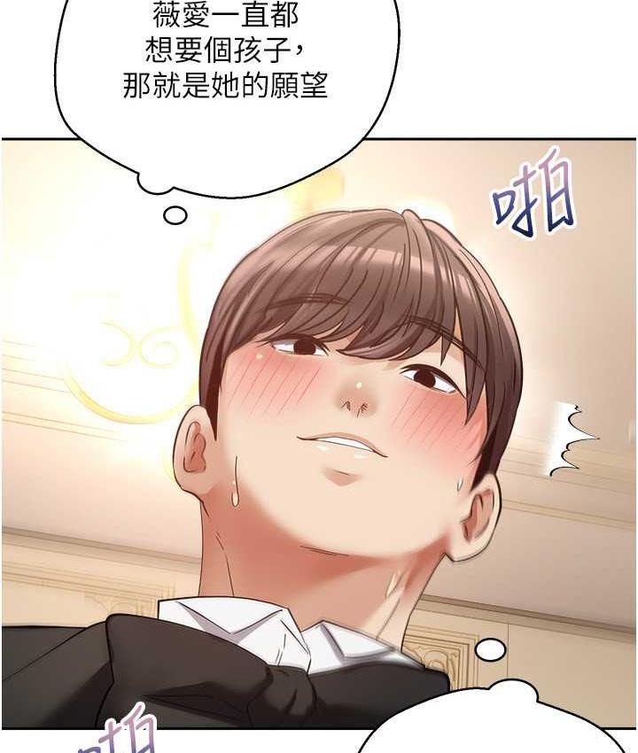 28P - 欲望成真App