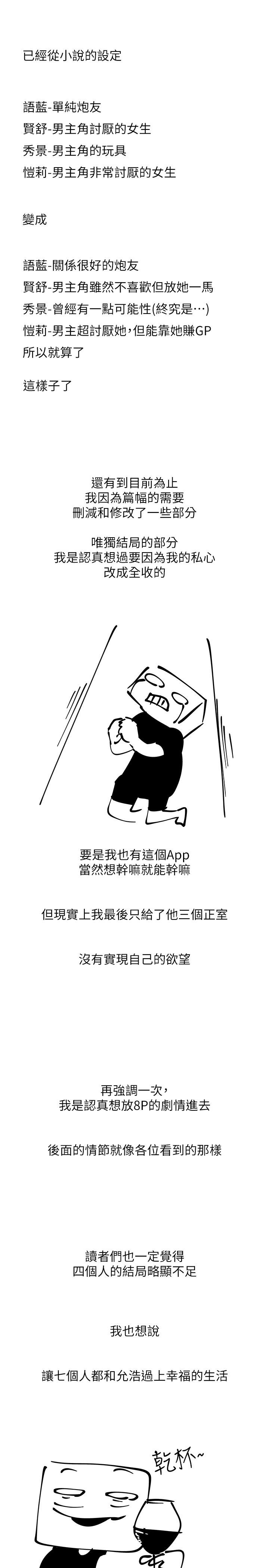 13P - 欲望成真App
