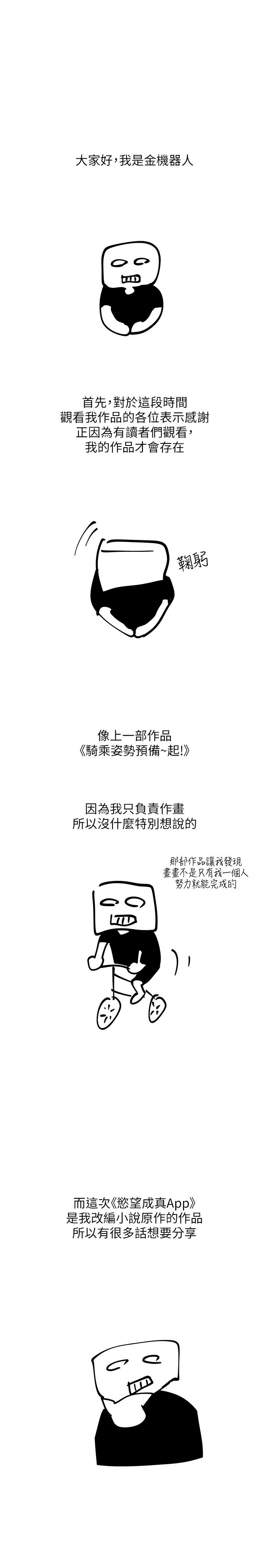 1P - 欲望成真App