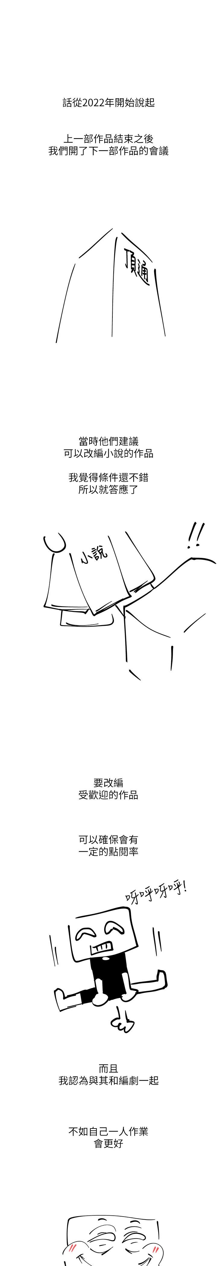 2P - 欲望成真App