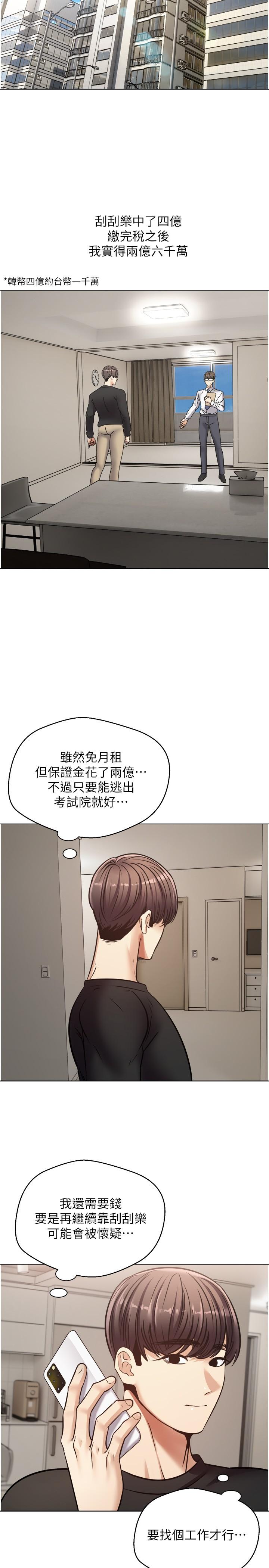 11P - 欲望成真App