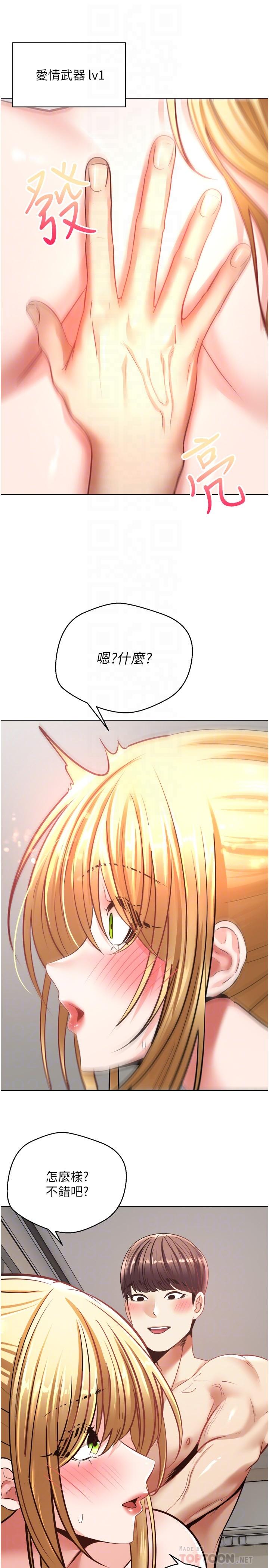 18P - 欲望成真App