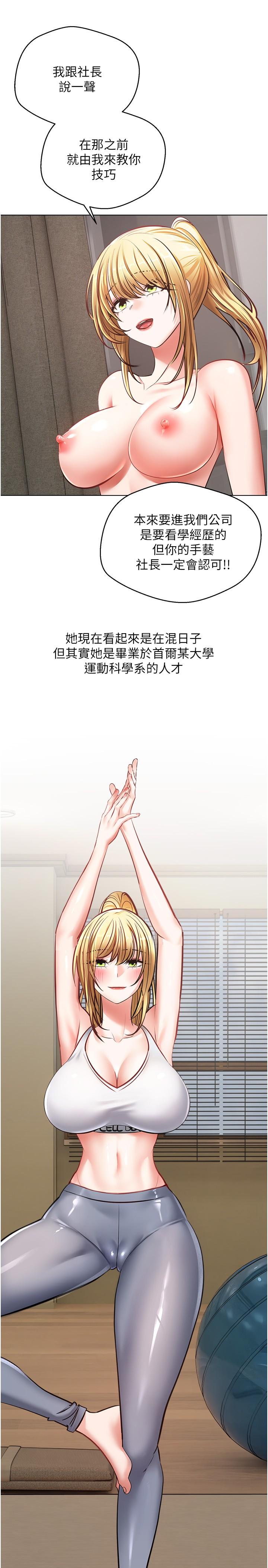26P - 欲望成真App