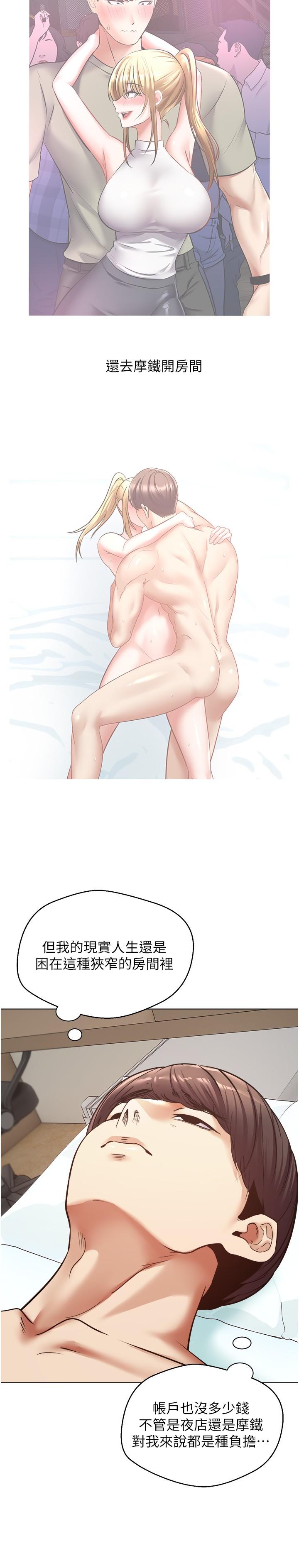 2P - 欲望成真App