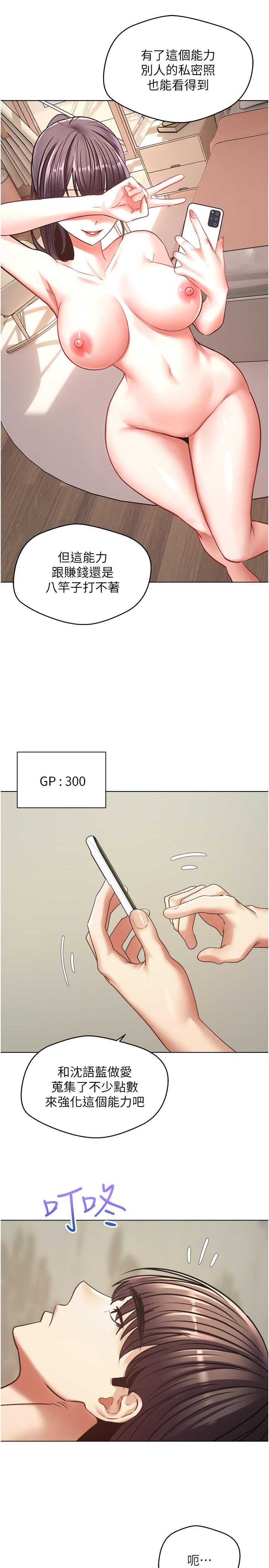 5P - 欲望成真App