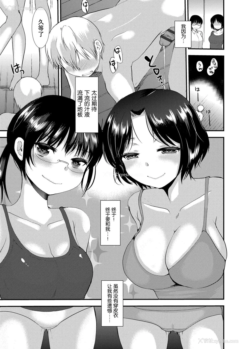 101P - [亀吉いちこ] Dog Breeders [中国翻訳]