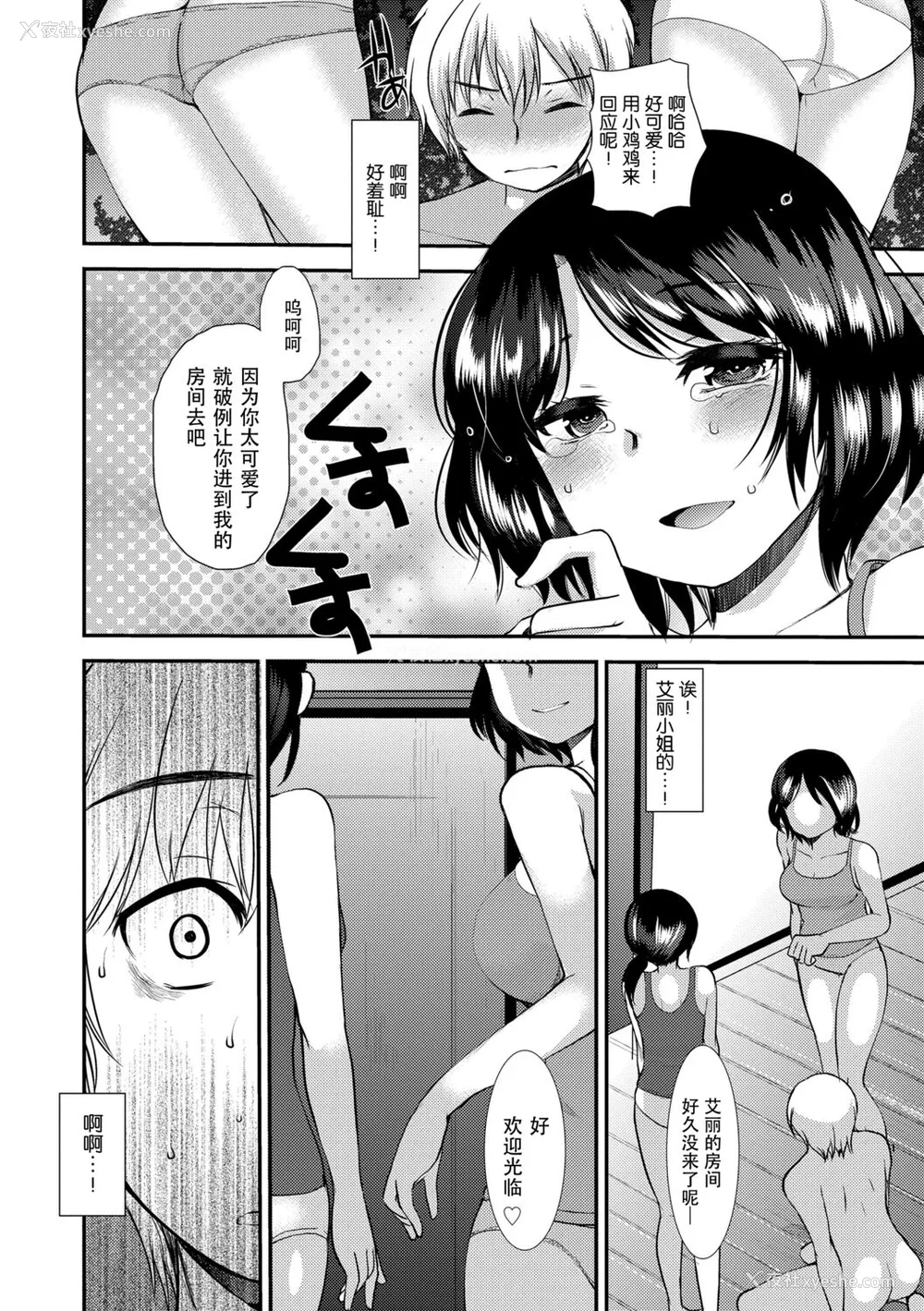 106P - [亀吉いちこ] Dog Breeders [中国翻訳]