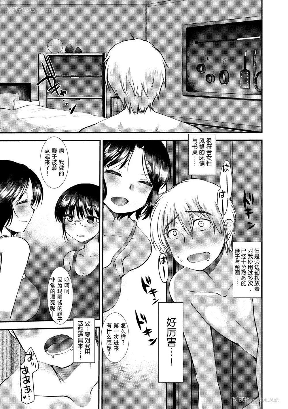 107P - [亀吉いちこ] Dog Breeders [中国翻訳]